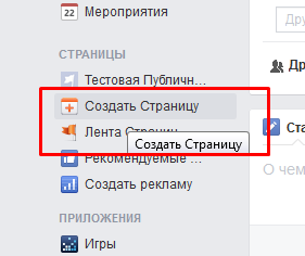 Fb create public page.png